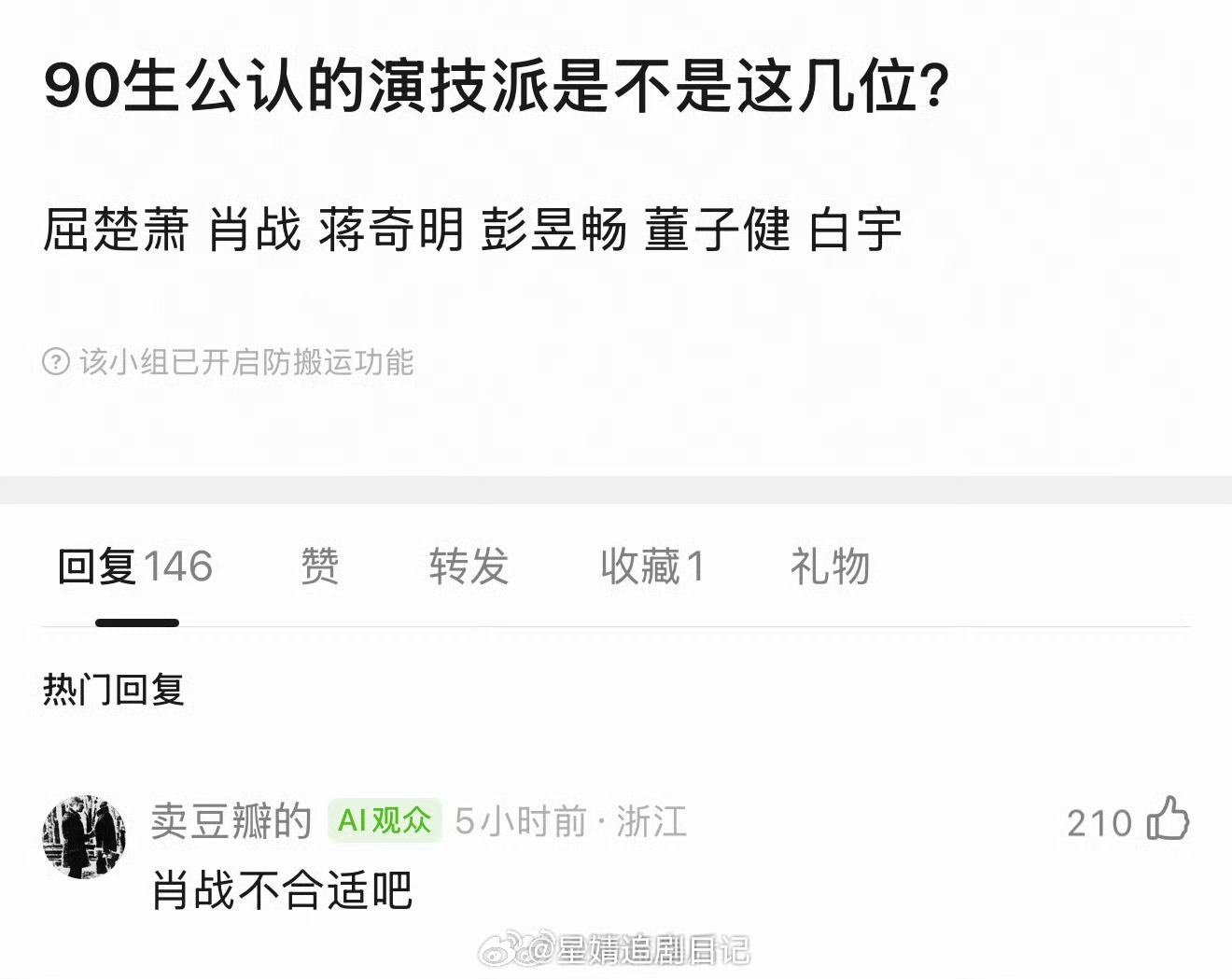 哈哈哈，群众的眼光是雪亮的