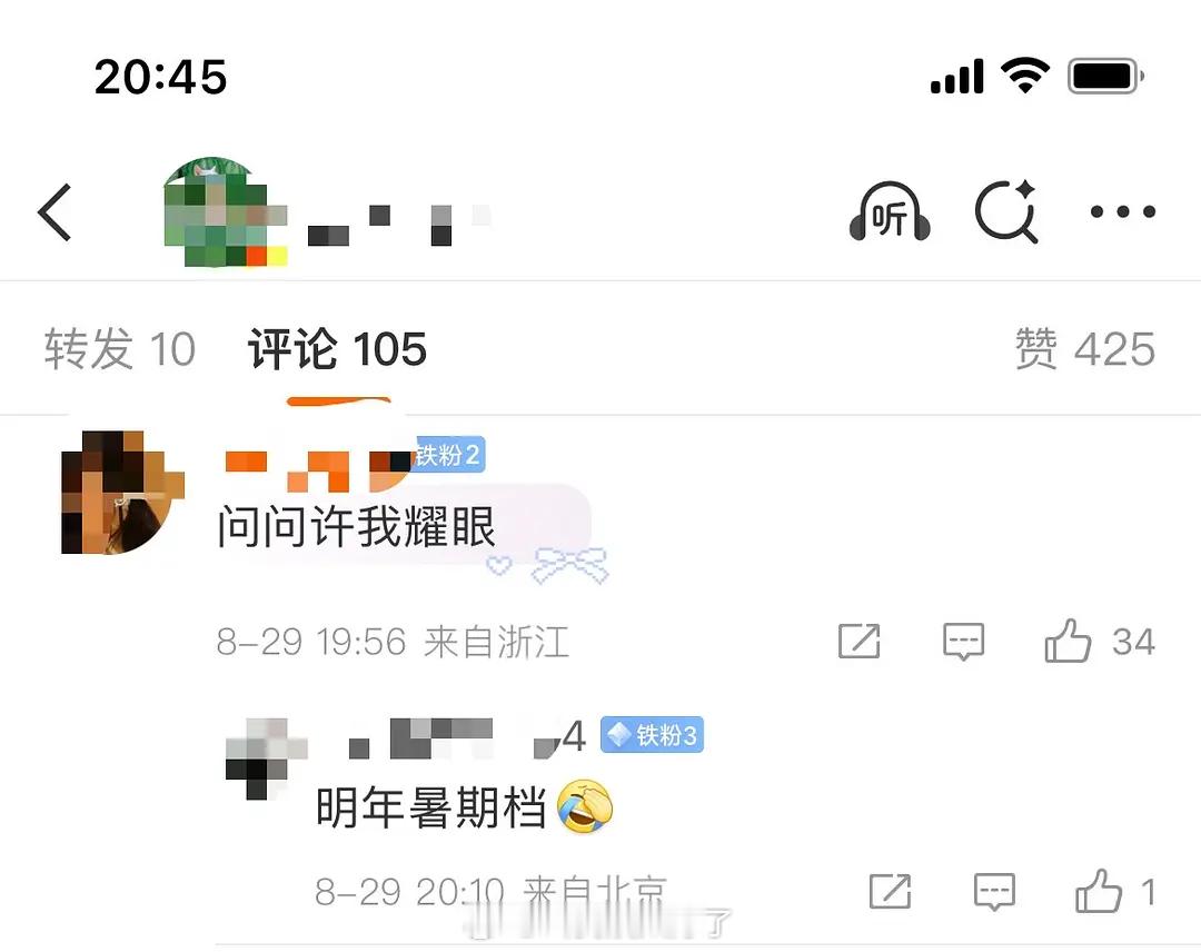 赵露思的《许我耀眼》又换到明年暑期档了？[吃惊] ​​​