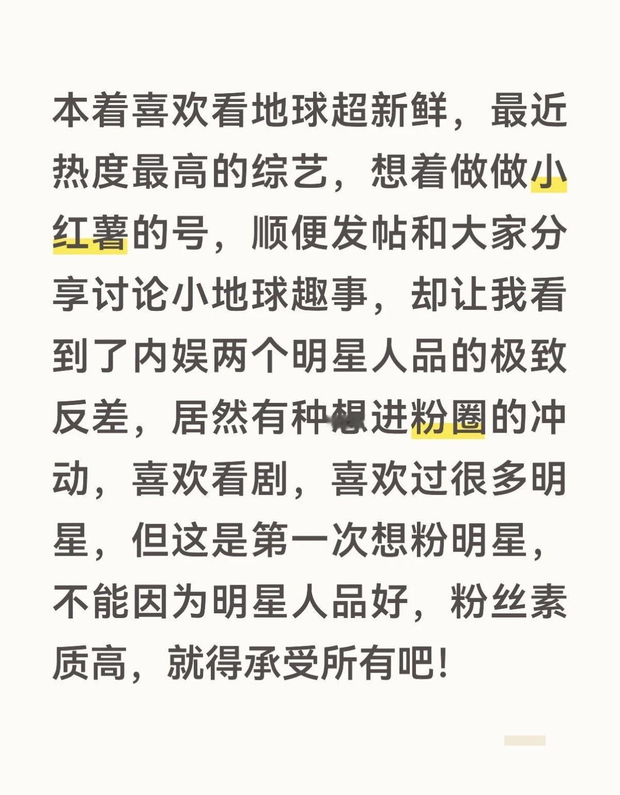 艺人本身没污点，zao💊抹嘿只会反向虐粉固粉，热度不降反涨。但凡真有问题，不用