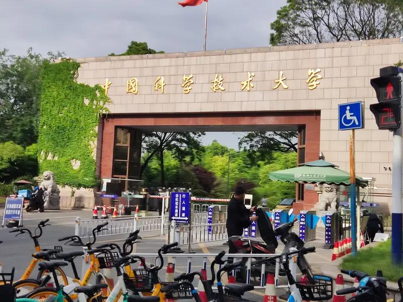 中国科学技术大学那是相当厉害！它在科研领域实力强劲，像量子通信、超导等方面的研究