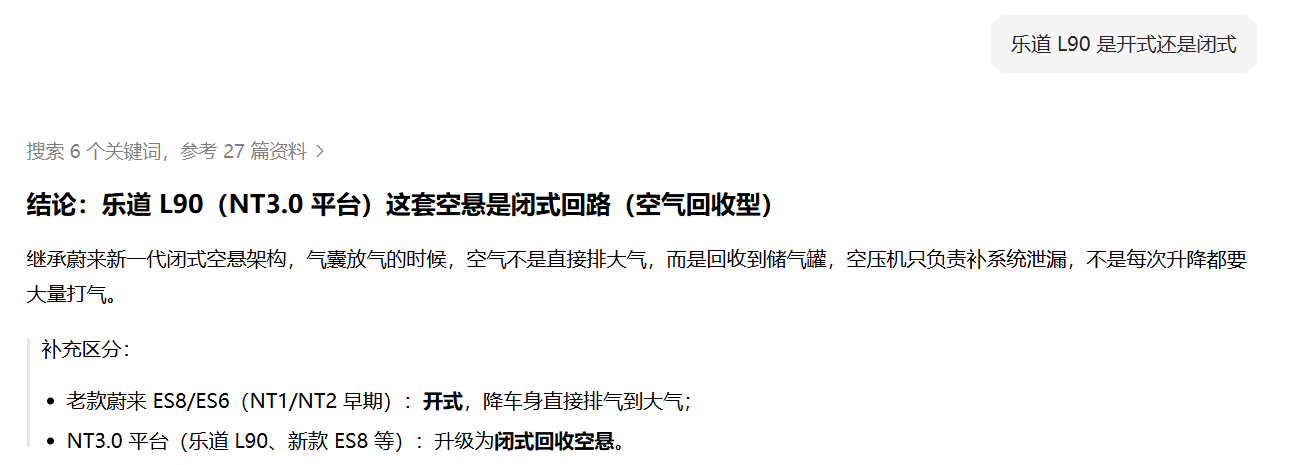 我问豆包：L90的空簧是开式还是闭式。它答：闭式。如果豆包足够聪明，应该会问我：