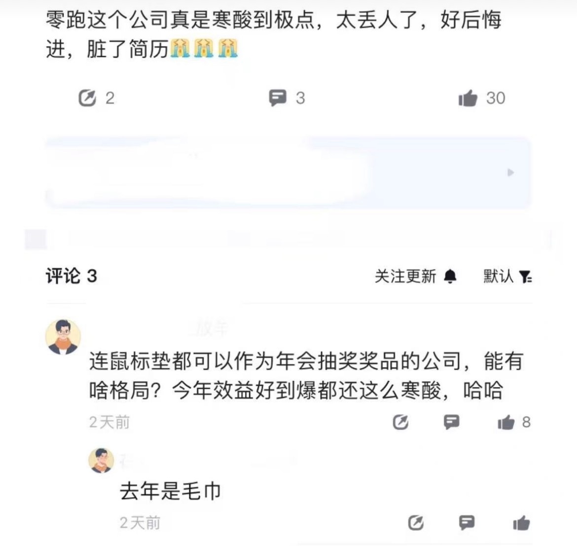 请问这是真的吗？如果年终奖是这样的话，多少有点离谱了。。。 