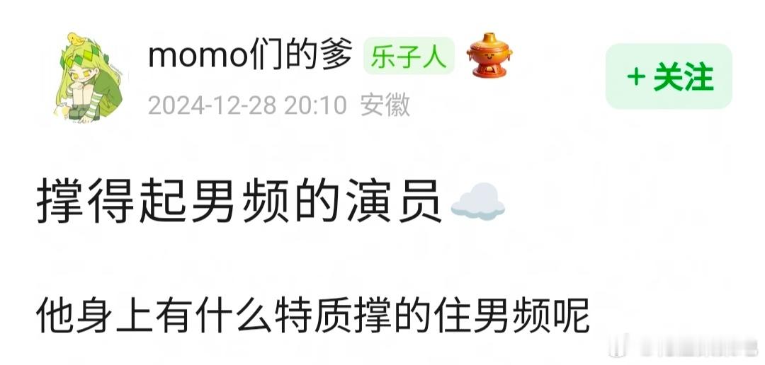 网友问 张若昀身上有什么特质？可以撑得起男频？ 