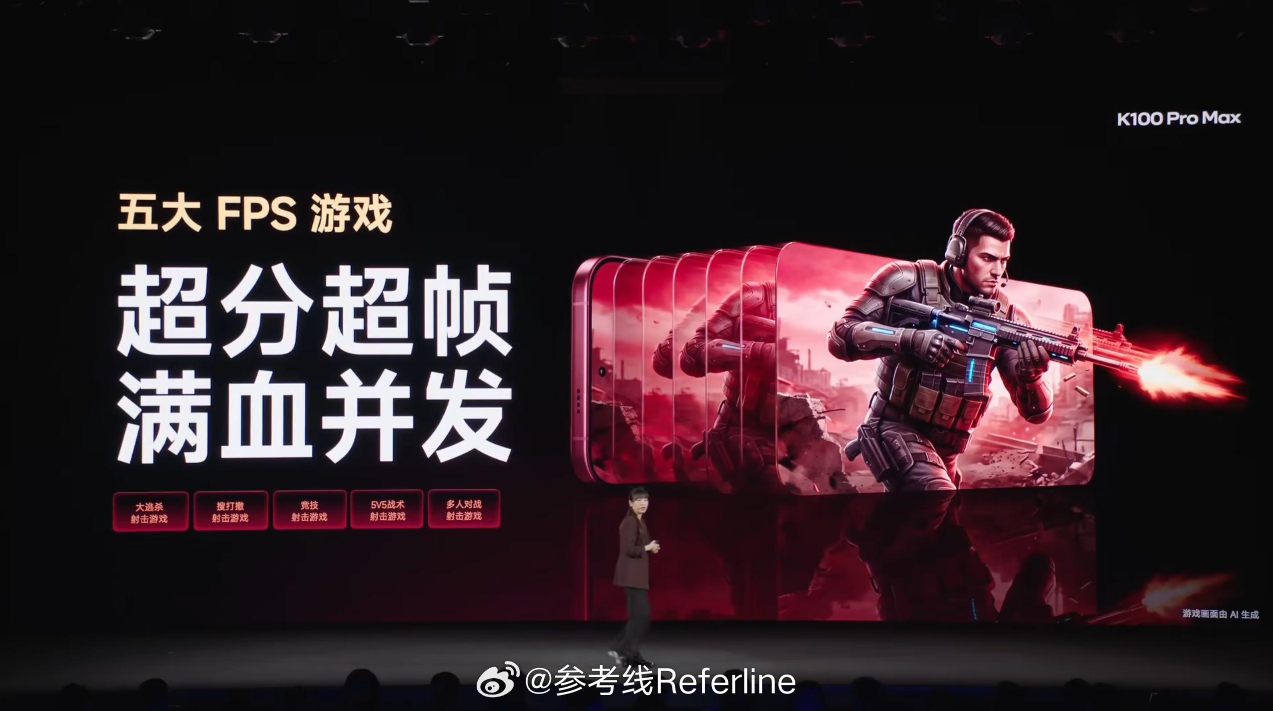 REDMI K100 Pro Max 对标 iQOO 15 Ultra，第五代骁