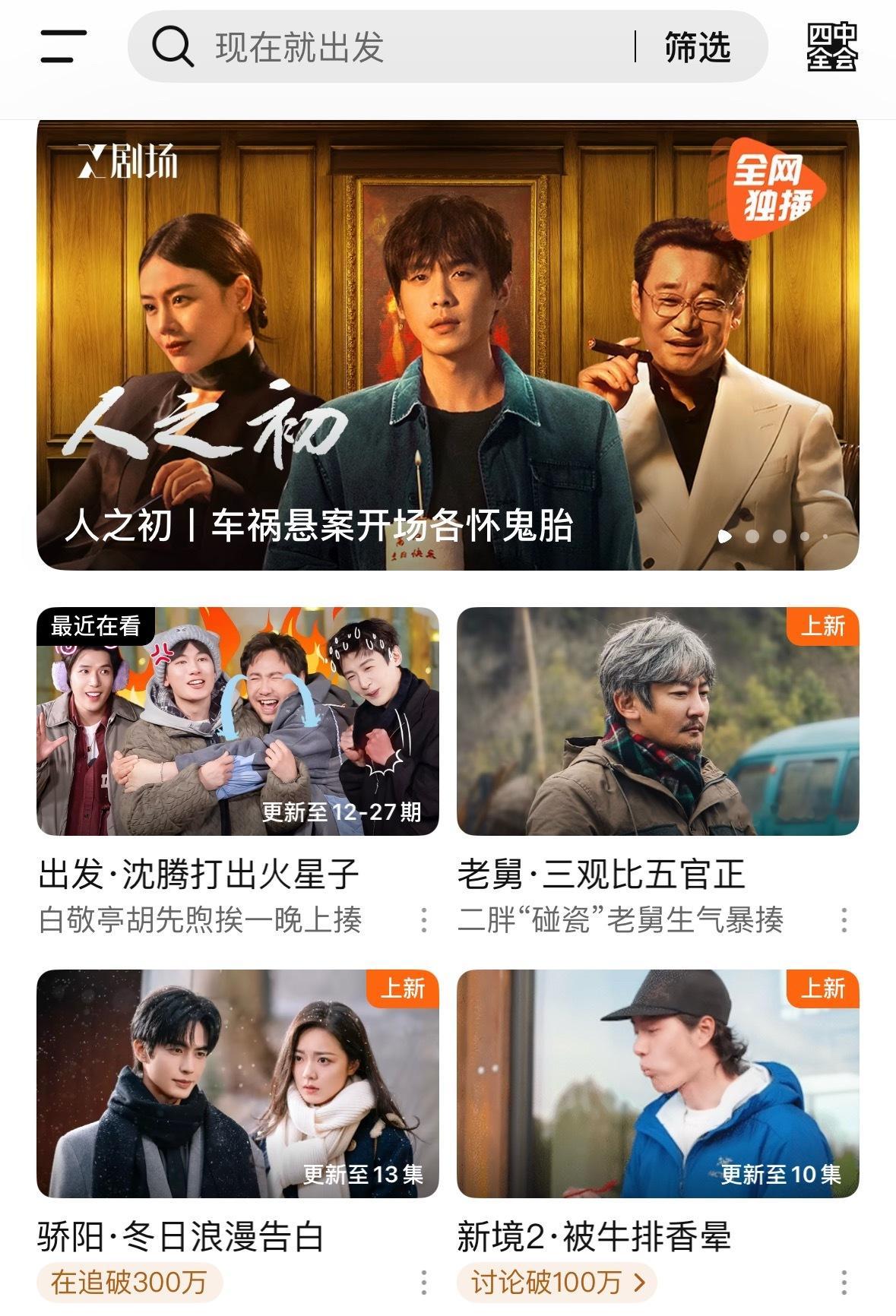 人之初电视剧《人之初》开播啦！！在看吗？？领衔主演：特别主演：