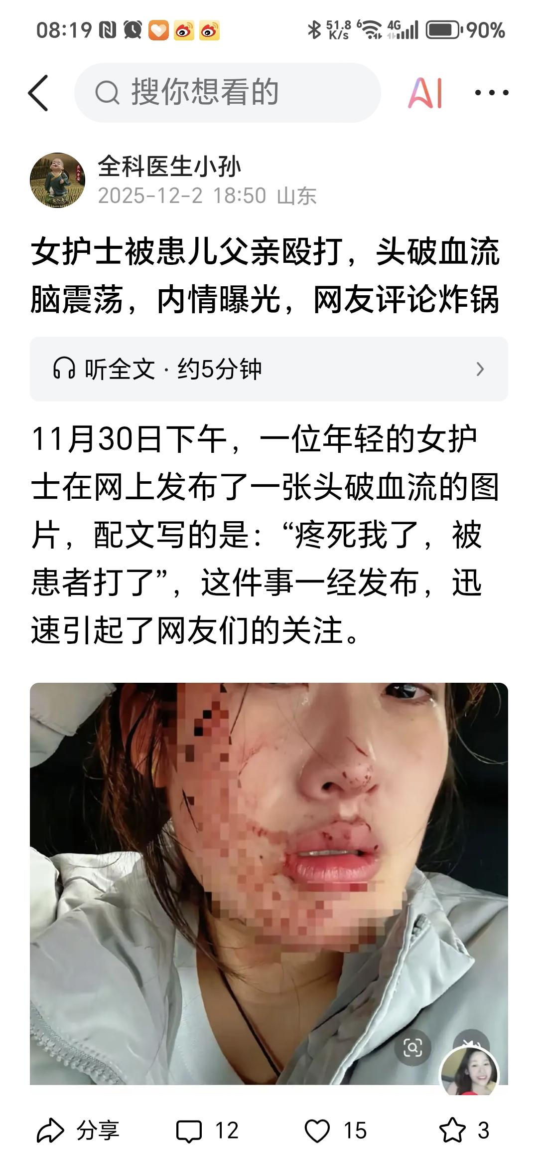 网易新闻真的是抄袭搬运的重灾区了，我发的很多原创作品，用不了几个小时就被一字不差