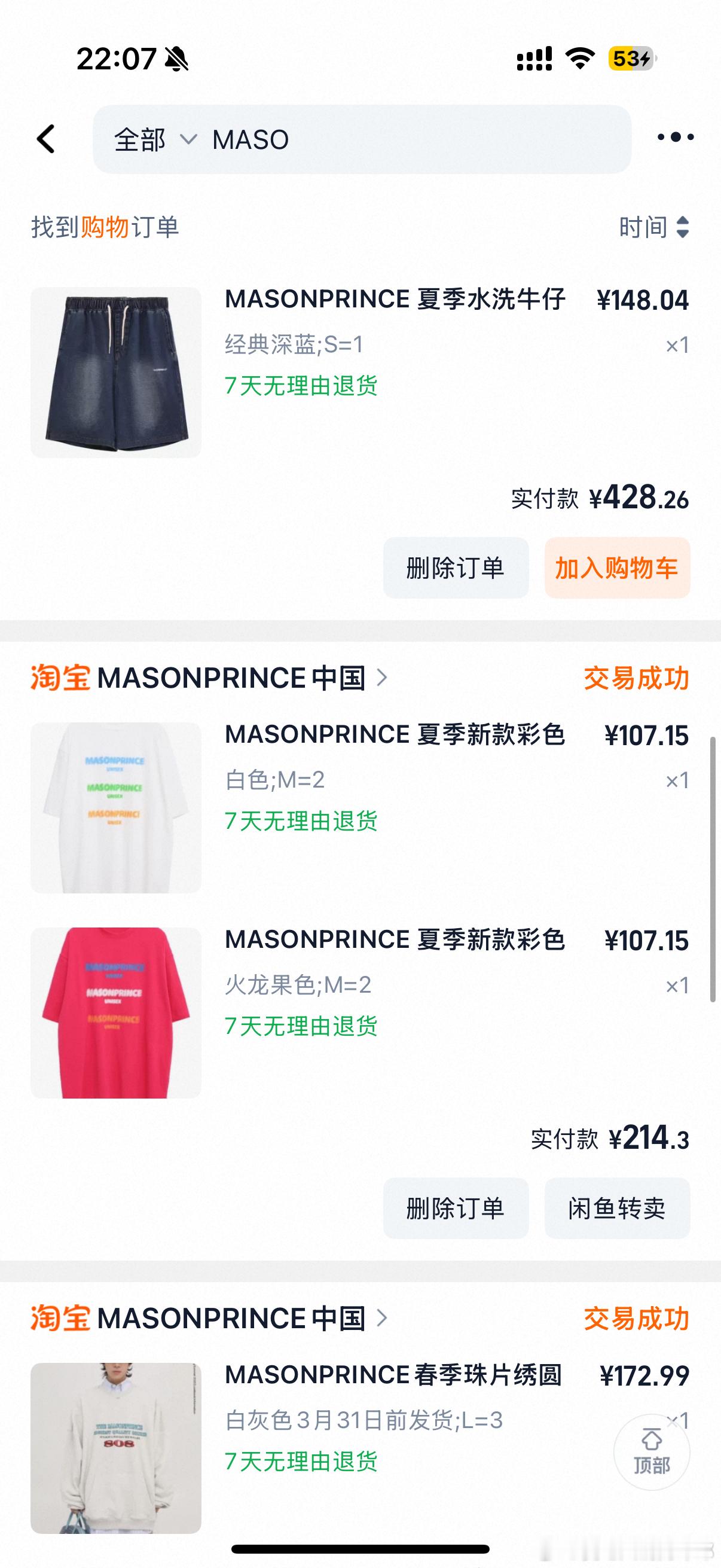 以前真的非常爱买它家的衣服到后面发现它家自从开始做品牌了以后价格越来越离谱[淡淡