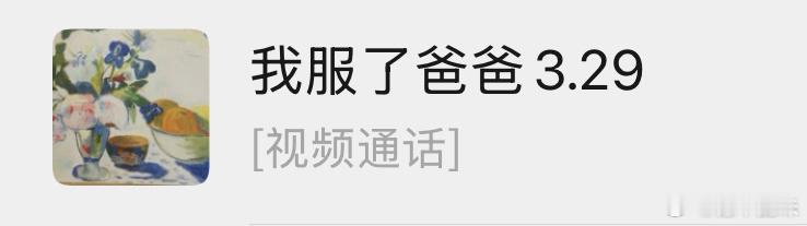 我去，我老爹爹的生日还有户籍，全都抄袭李京泽了，老爹爹这个抄袭狗 