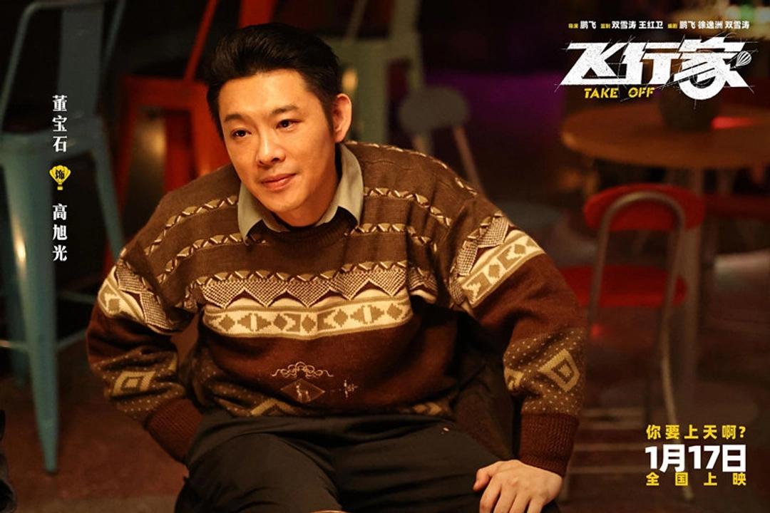 别骂了！《飞行家》是被低估的好片
 
3月18日，《飞行家》上线多家正版视频平台