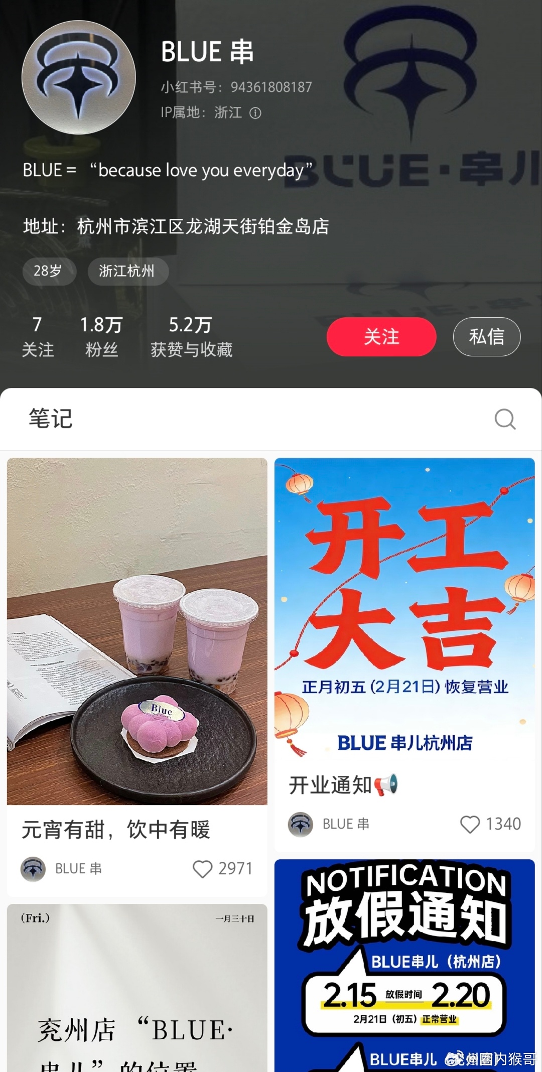 九成美 你要告我吗疑似田栩宁的好兄弟blue串在xhs发图质问九成美:佳佳，你来