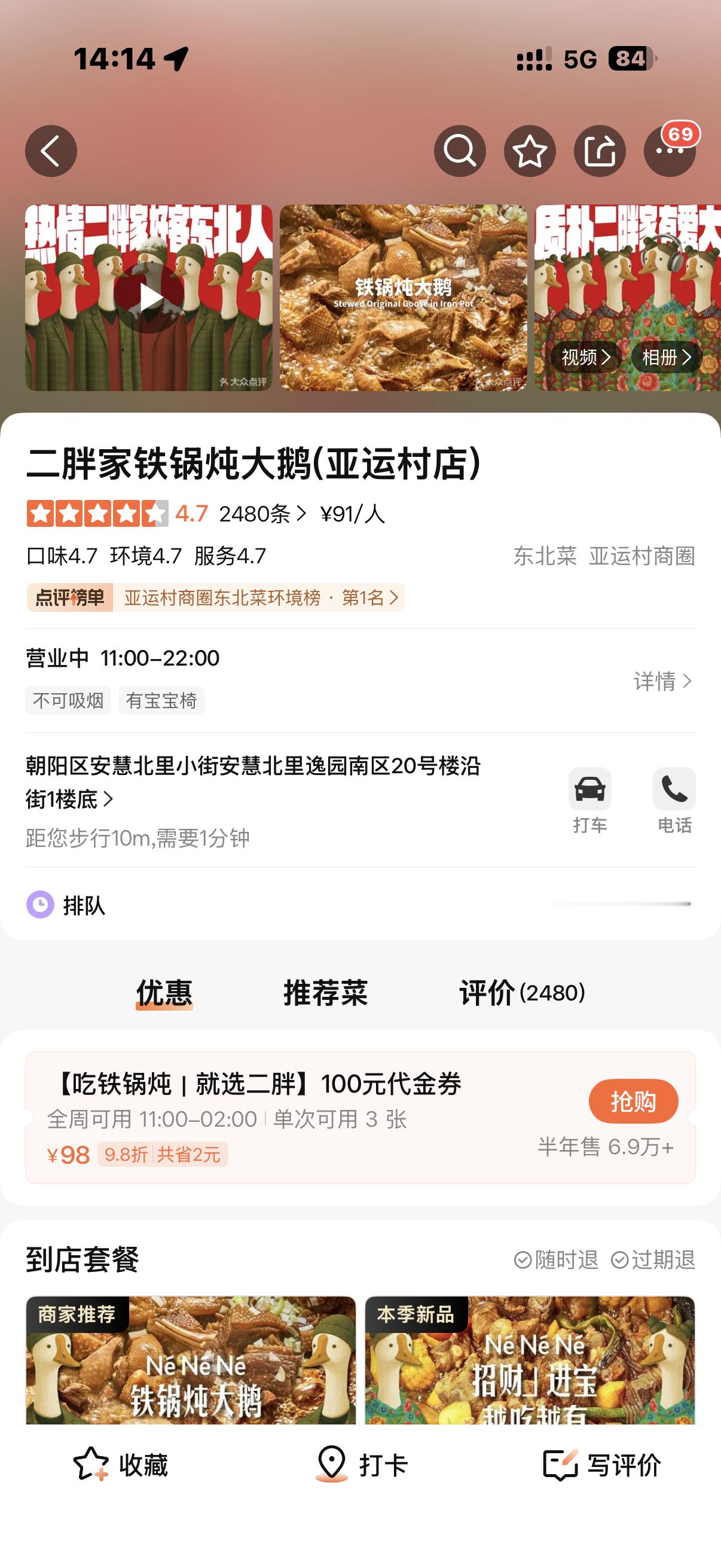 真的很好吃…吃得我目眩神迷不想拍照…甚至想在成都开一家加盟店… ​​​