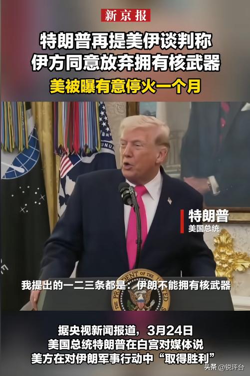 突发！美伊和谈方案突然曝光🤯 看似求和，实则藏着大陷阱？
悬念开头 中东局势彻