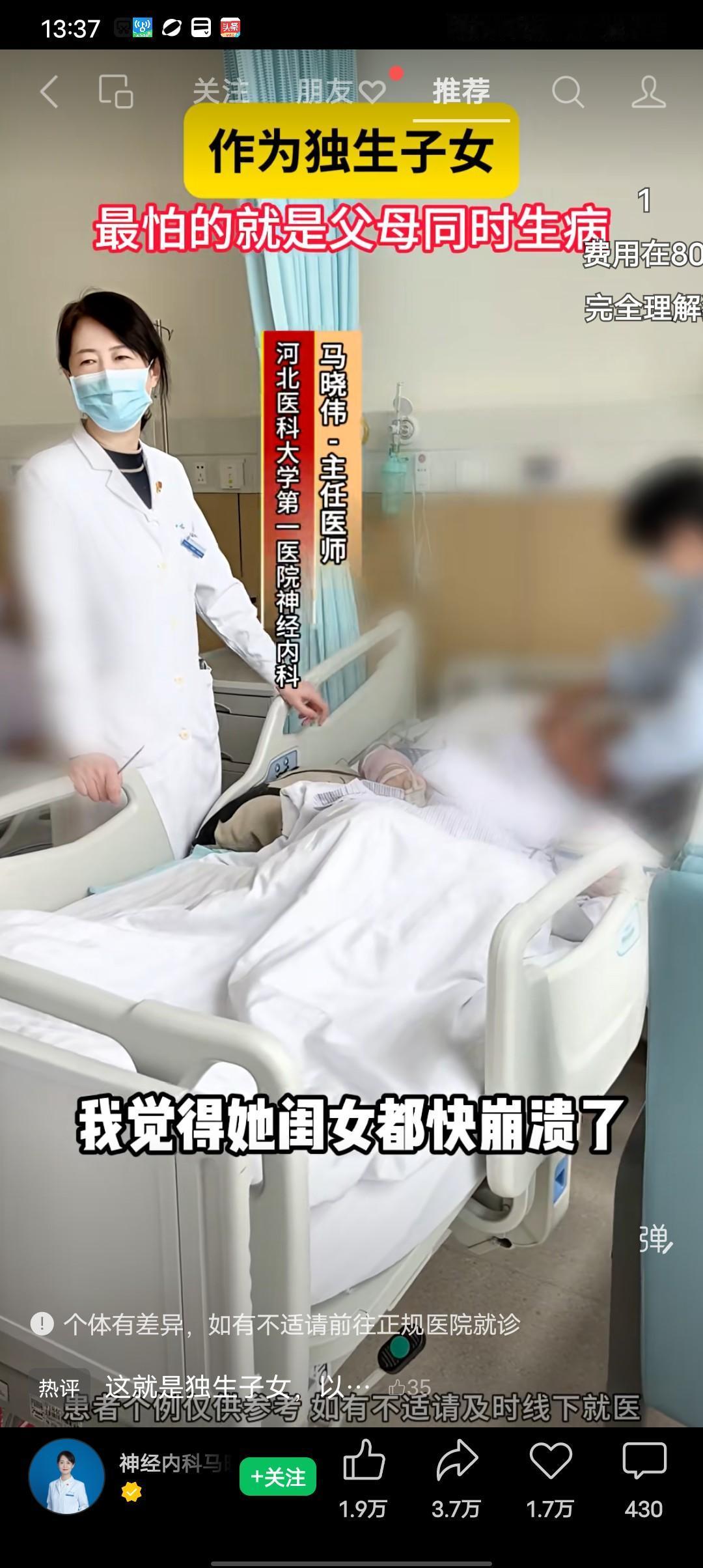 作为独生子女最怕的就是父母同时生病！
你知道人到中年独生子女最怕什么吗？河北医科