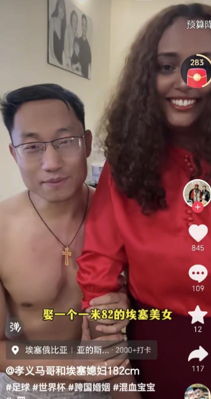 中国球迷为了中国足球也是拼了！这事说的是山西孝义的马哥，几年前一个人跑到埃塞俄比
