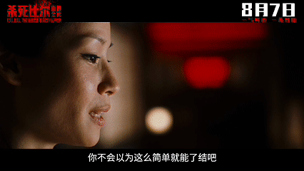 杀死比尔血色全传定档 暴爽！《杀死比尔》预告看得直起鸡皮疙瘩，影迷的日子也是好起