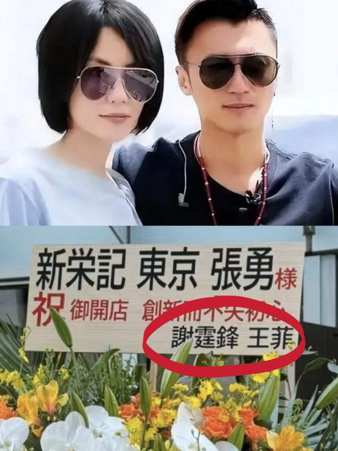活久见❗王菲谢霆锋这是实名官宣吗？？