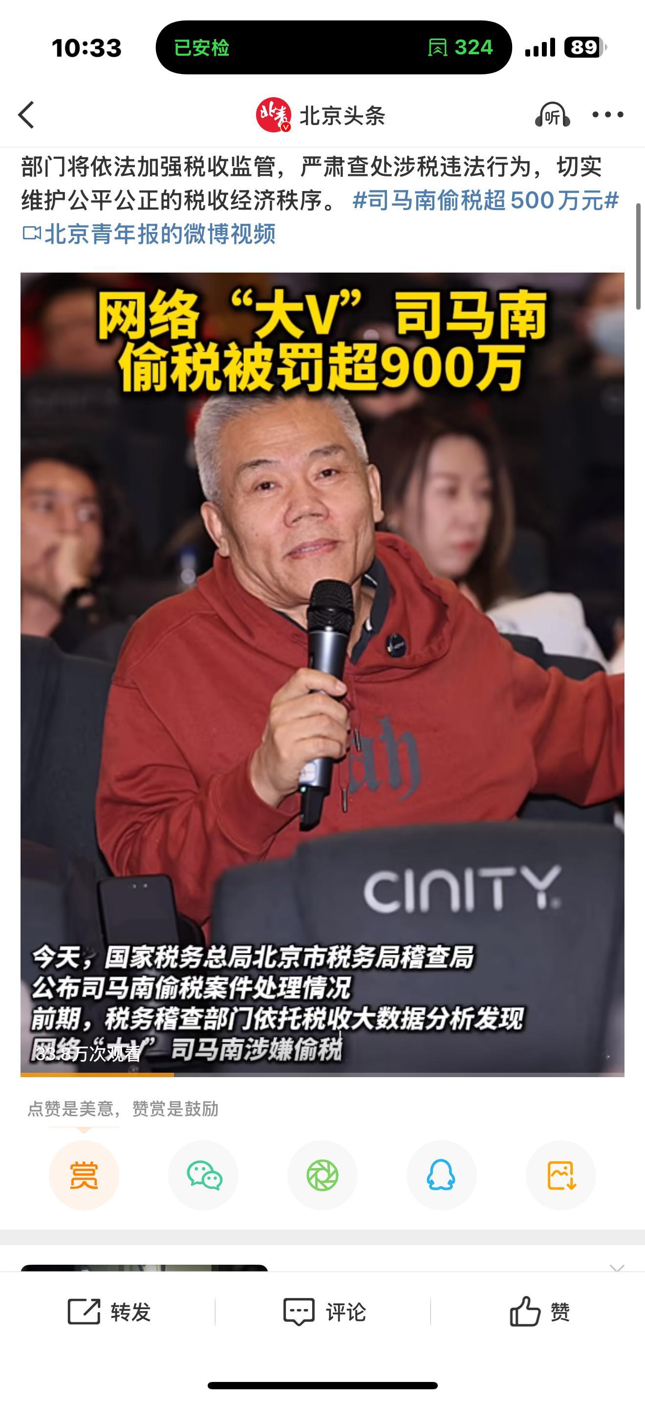 司马南偷税被罚超900万 大家对他的印象为什么这么差！多少也和平时的作为有关系。