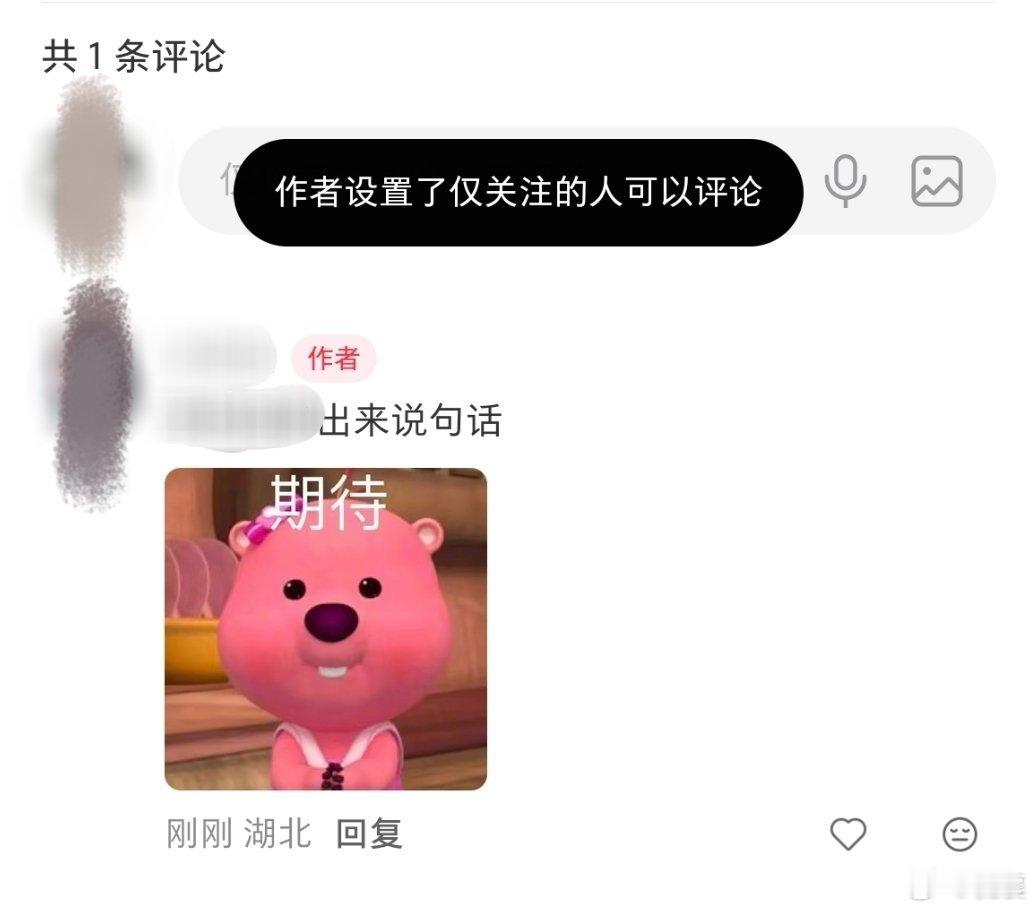 我不行了小红书玩家防范意识顶级 