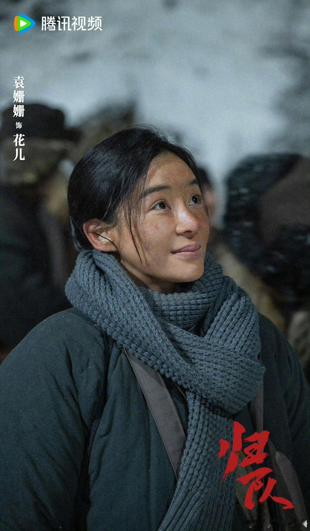 我刚躺上床袁姗姗就出工了 《归队》拍摄细节好戳人！袁姗姗“我刚躺床她就出工”，凌