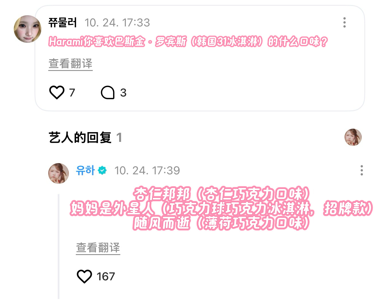 好会吃的😋 ​​​