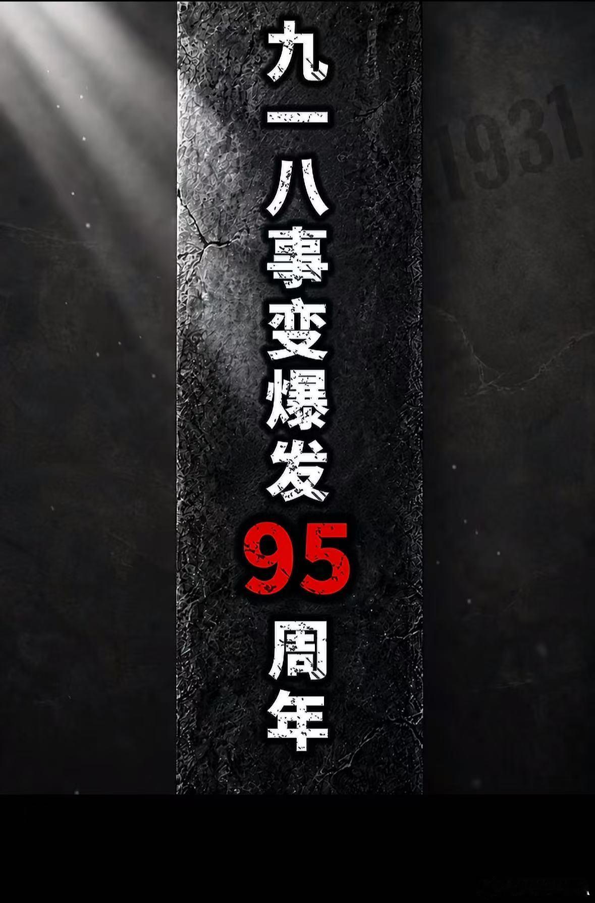 历史是绝不能忘的，仇恨是永远需要记住的。别跟我说什么做人要大气，需宽容，这得看对