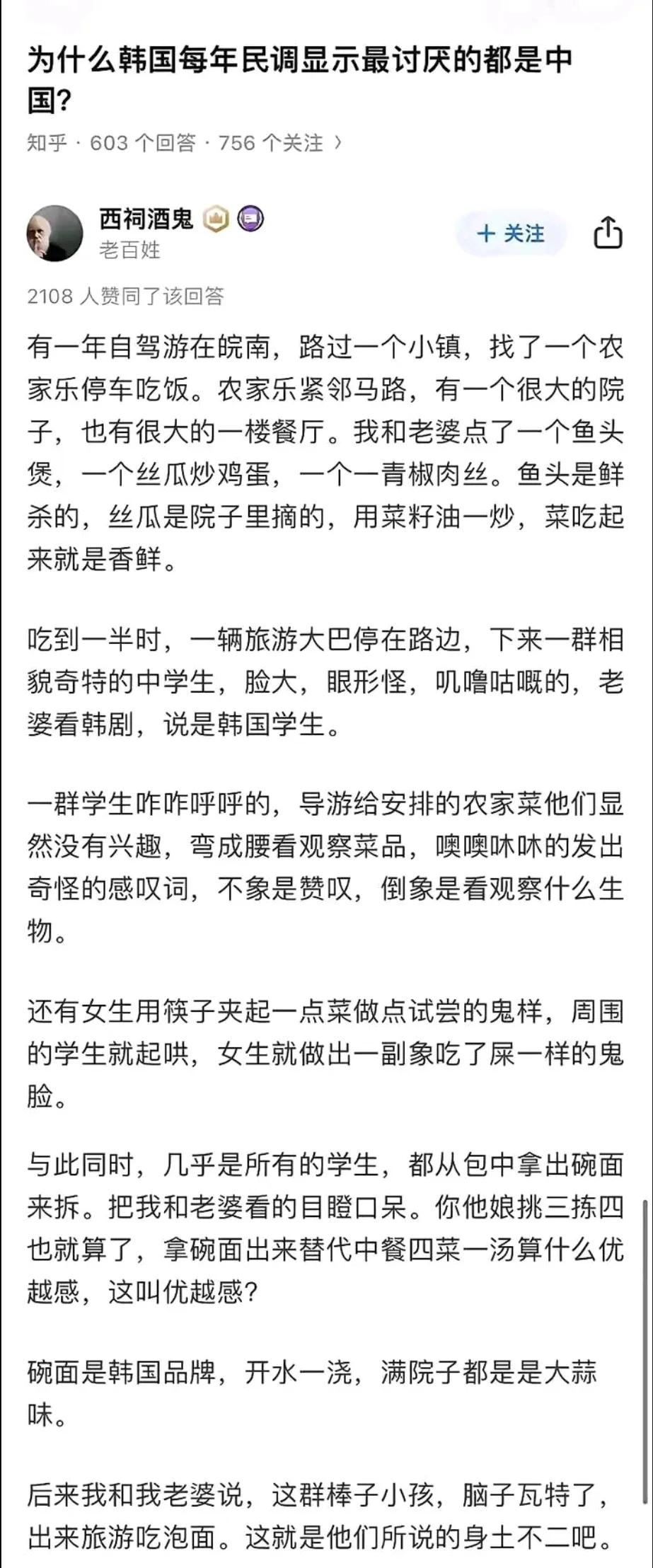 惹不起，打不过，又离不开，自命不凡但几千年憋屈在东北一角，甚至还被原本不如自己的