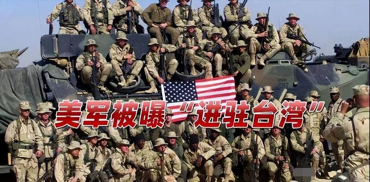 怎么办？你美国驻军台湾，我中国就联合俄朝打你美国，驻军美国！！ 看你美国重要？还