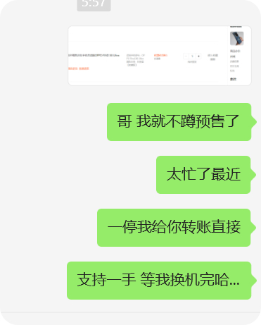 好产品现在都得蹲预售就很烦... ​​​最近的预售一个是超好用的鼠标垫 199+