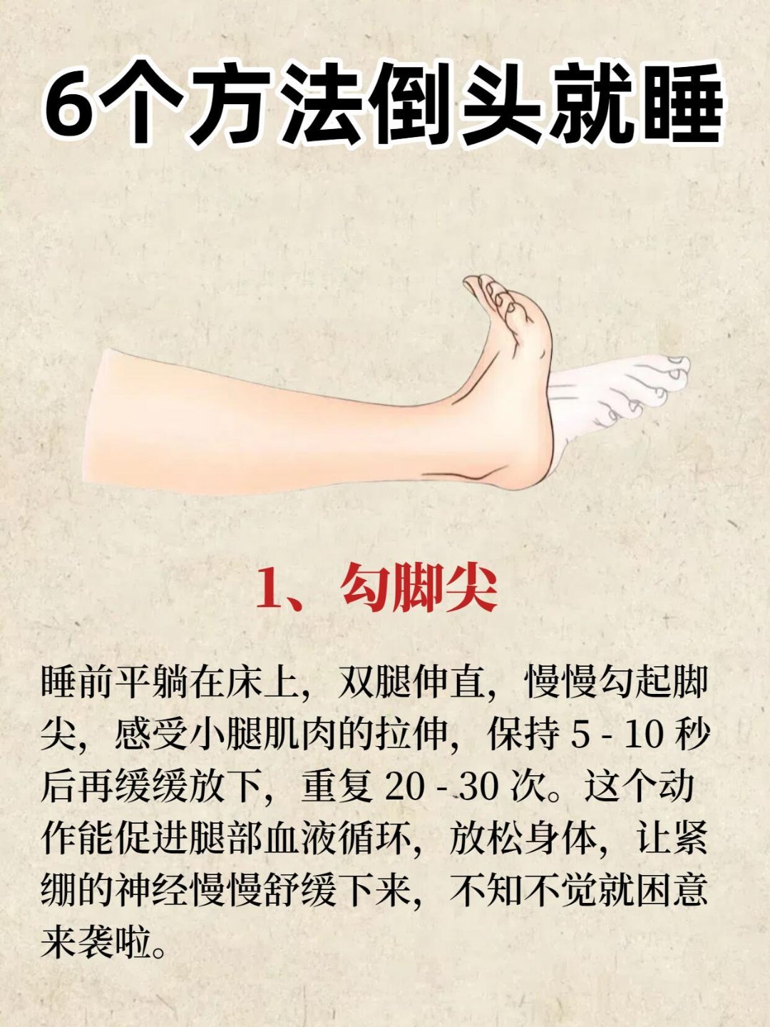 在宿舍6个快速入睡的方法原来在宿舍也可以不成夜猫子[doge]学会在宿舍6个快速
