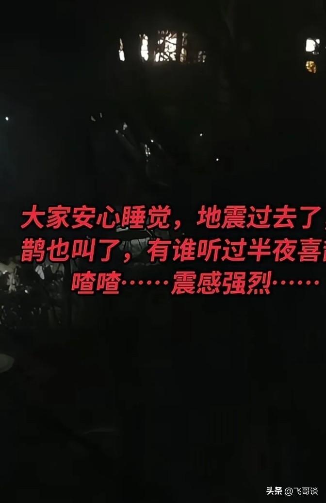 昨晚银川那边晃了一下，大家都吓坏了，纷纷往外跑，街上挤满了人。家里的宠物狗也跟着