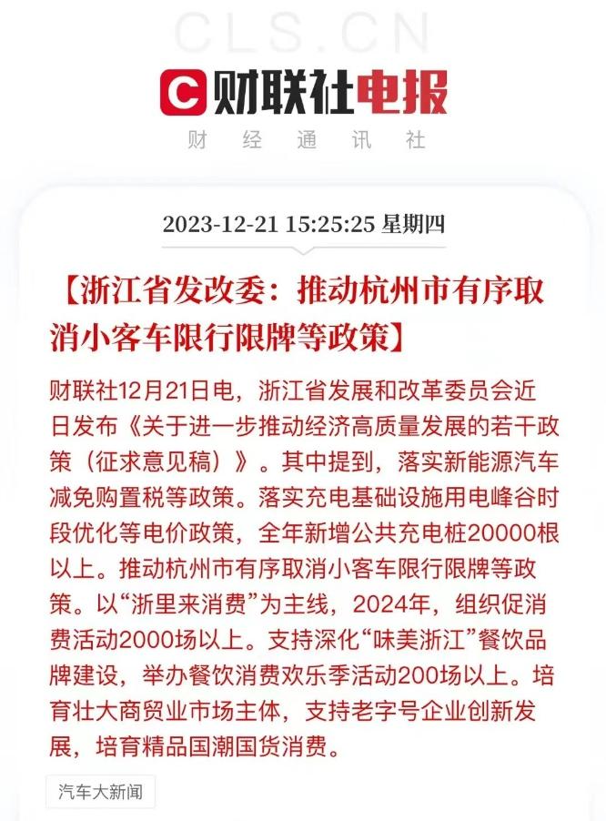 密密麻麻写了三个大字：拼经济！
补充几点解读：
首先，刺激汽车消费，这个消费不仅