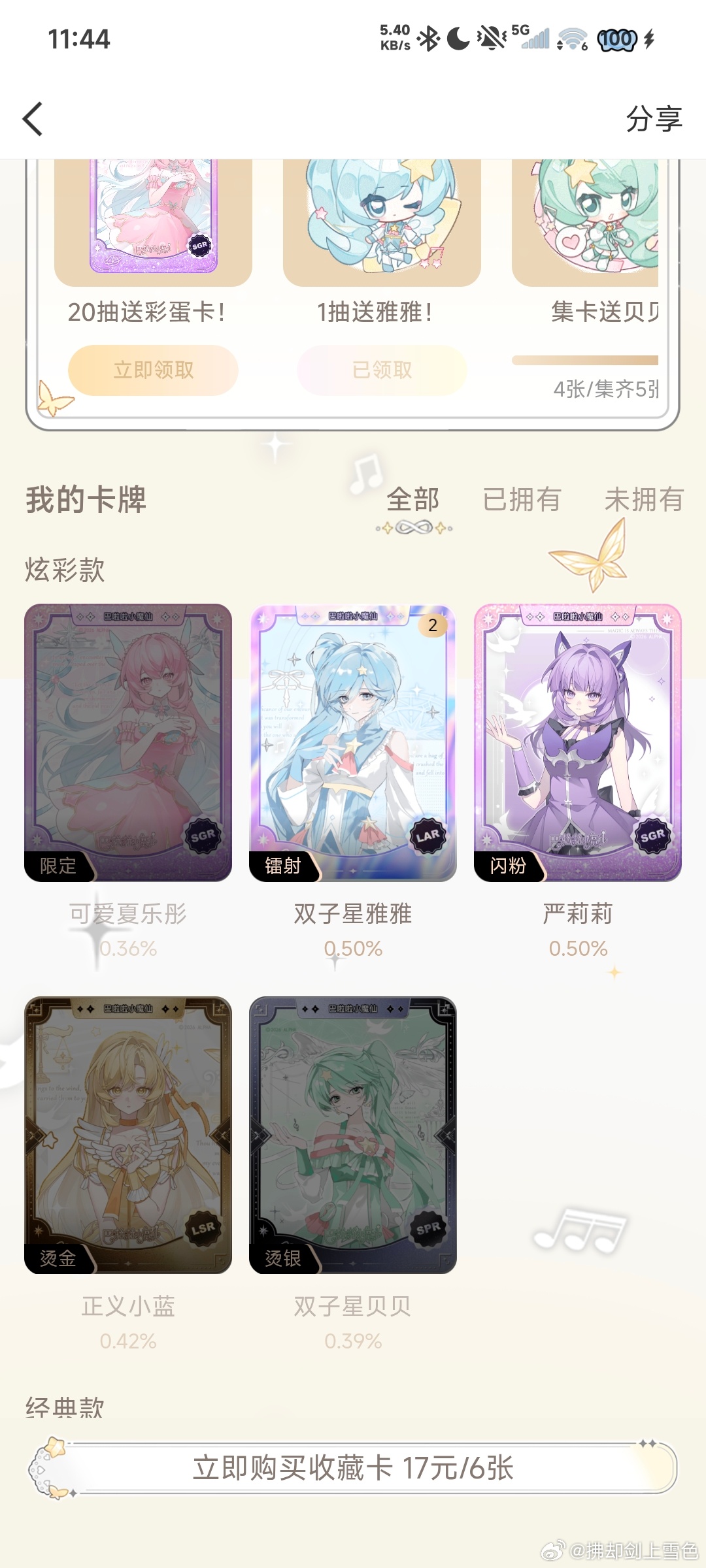 梭哈成功 