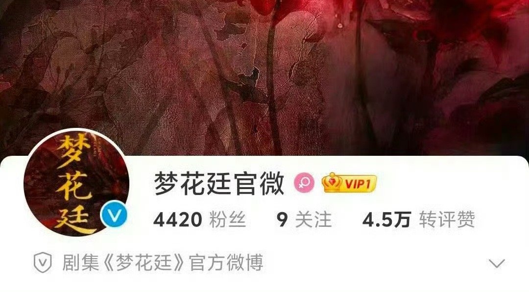 张婧仪陈哲远新剧改名梦花廷 开机大吉啦，预祝两位拍摄顺利，期待新角色[送花花] 