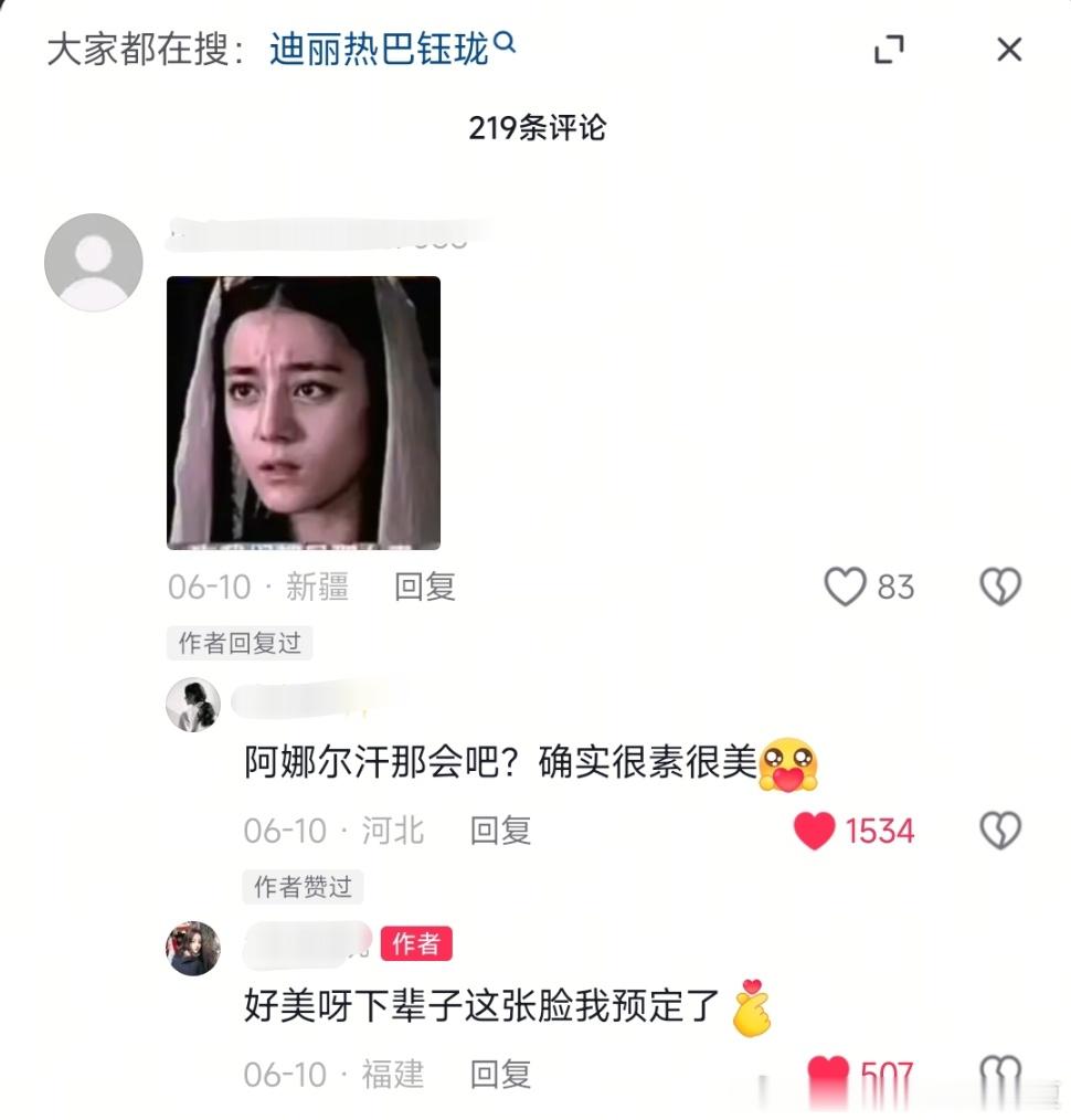 我笑的停不下来，巴毛完全不吃压力，为什么有人觉得迪丽热巴的所谓“黑图”会让粉丝破