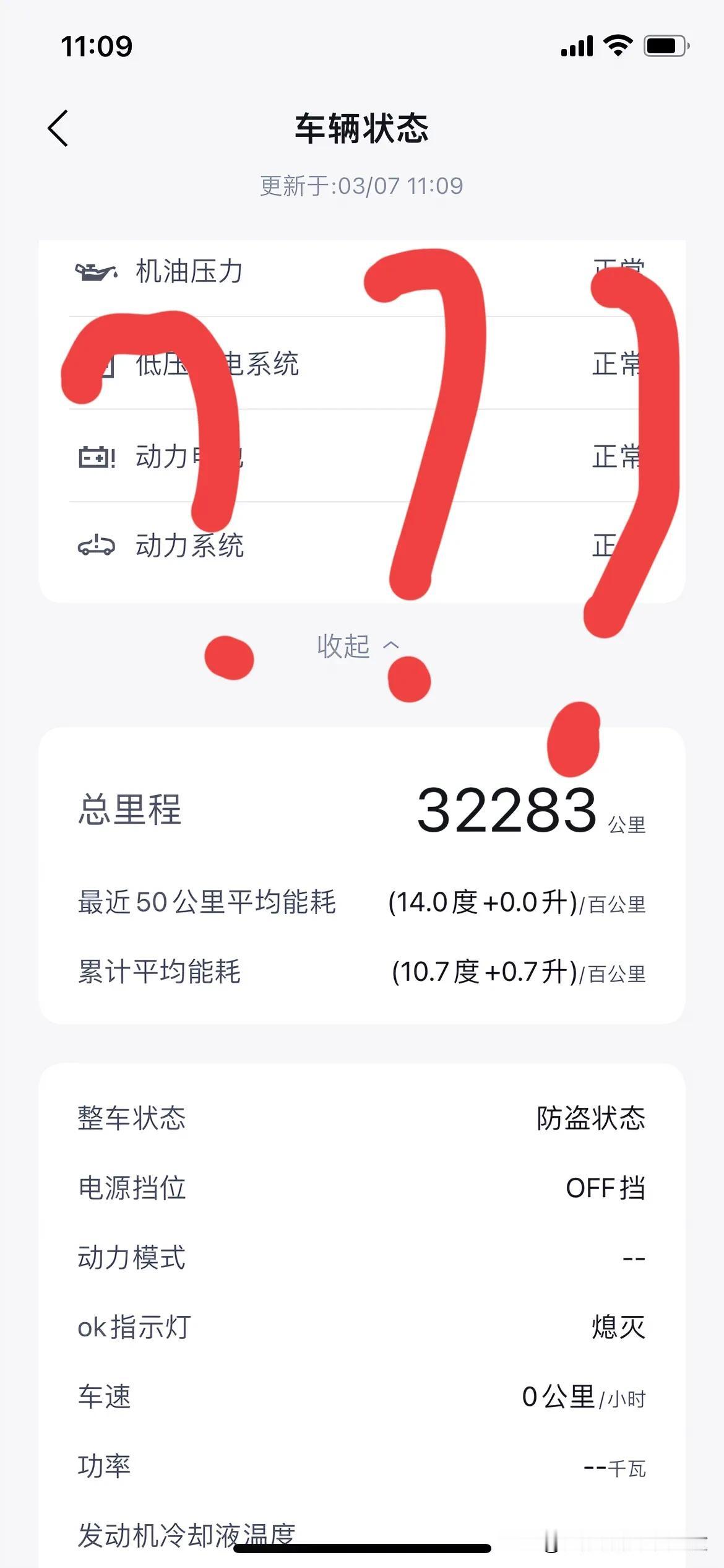 不吐不快！比亚迪汉dmi行驶1年32283公里，有些问题实在是想要告诫各位！
