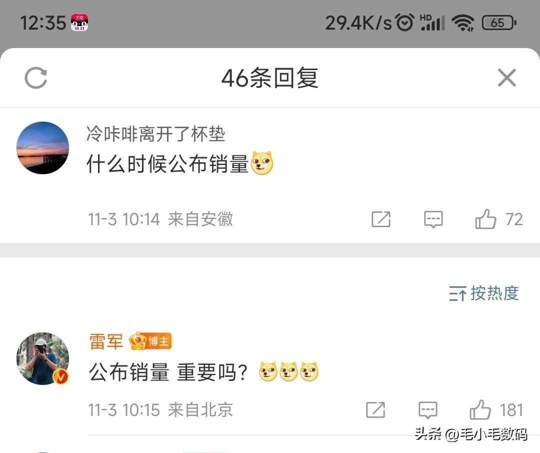 确实就像雷军回答网友提问一样，#小米14#公布销量 重要吗？
就从发布后持续不降