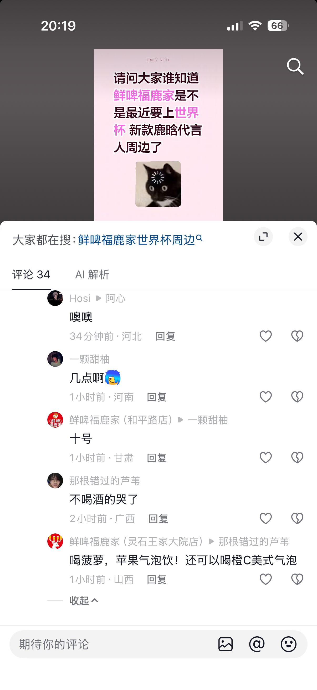 十号喝这些也有周边嘛 真不会喝鲜啤