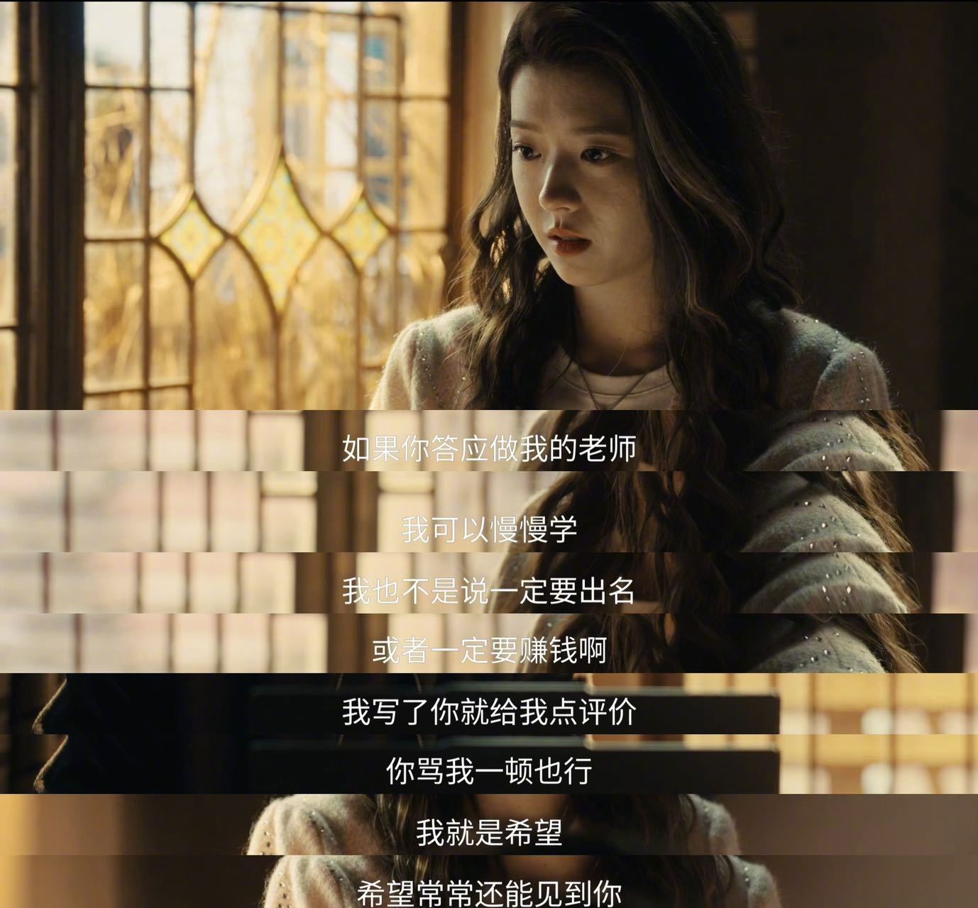 何蓝逗新剧告白赵又廷被拒 蔡掌珠这段，像极了当年偷偷喜欢一个人时的自己。花买了、
