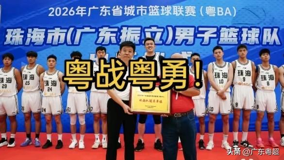 珠海103:66阳江 阳江呢场波输到甩裤，66分做人都冇意思咖。珠海打得确实生猛