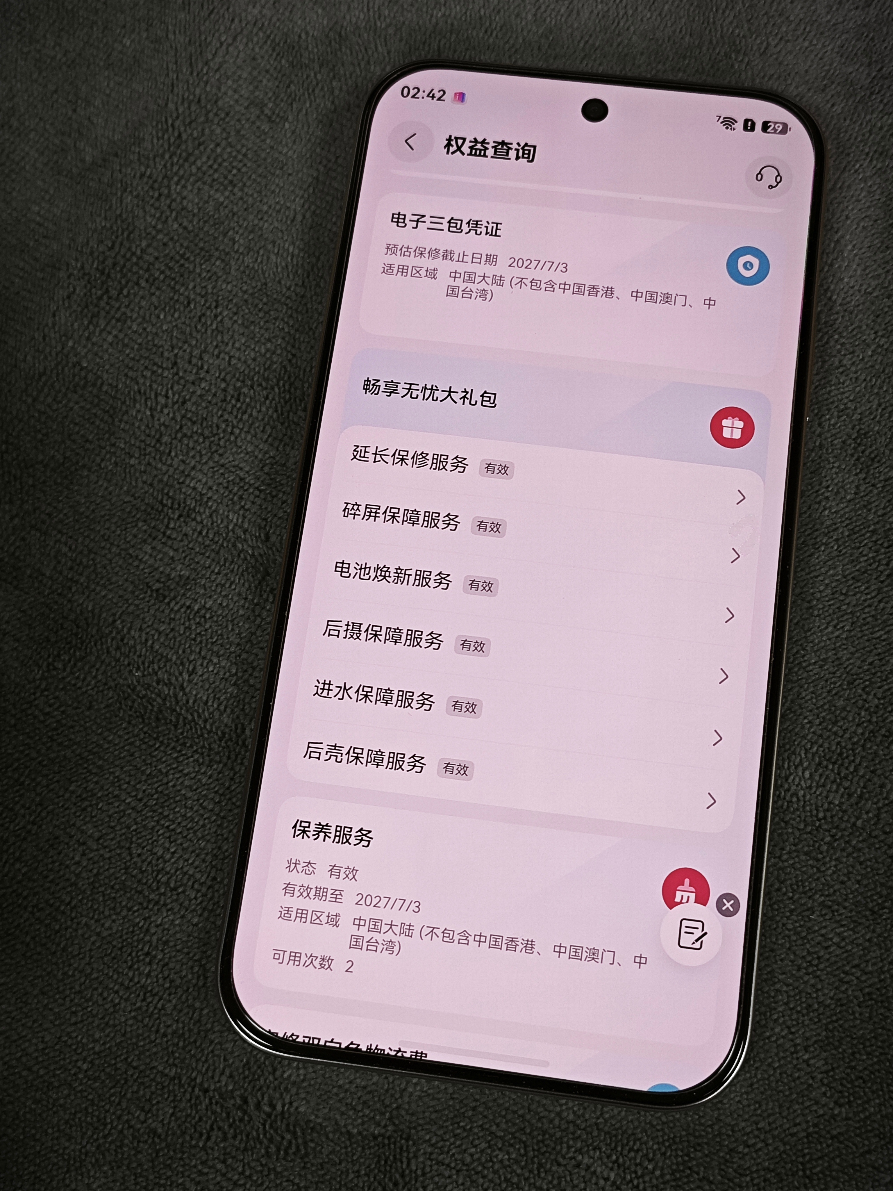 华为畅享90 Pro Max购买及回收联系方式见图 ​​​