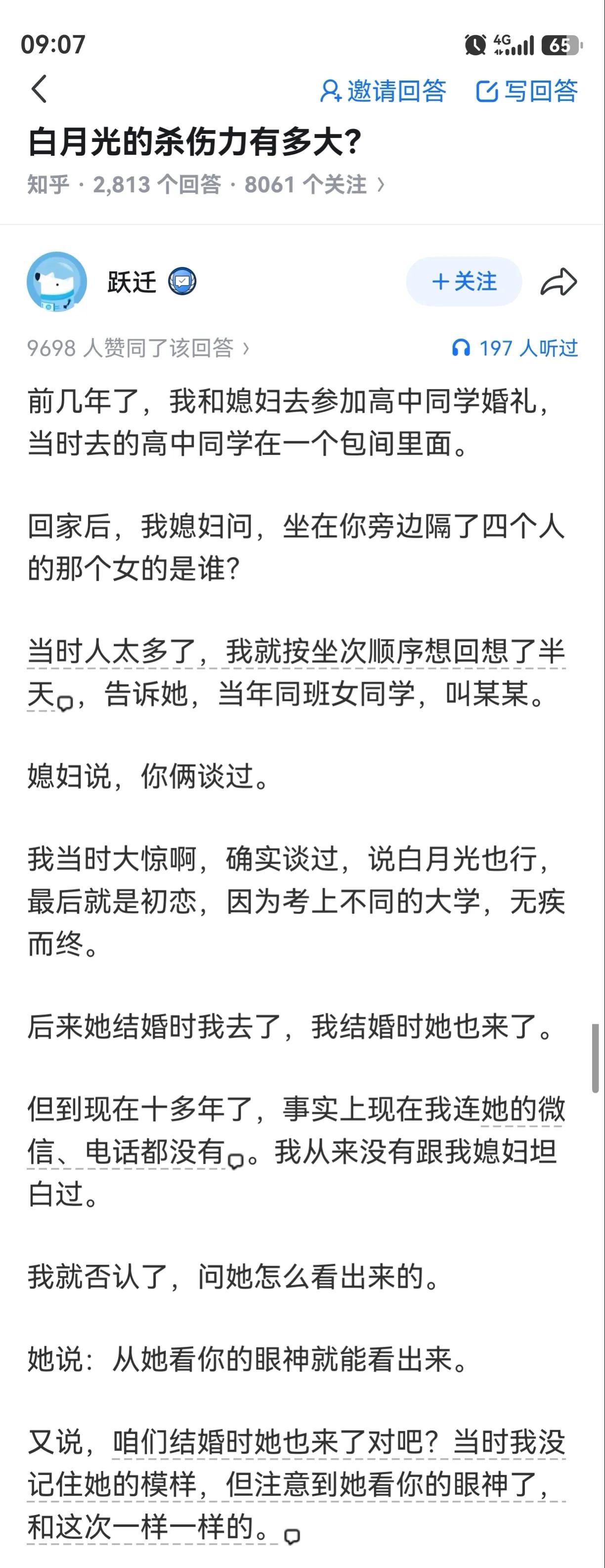 以后每次吵架，肯定都要提这事了[笑哭]