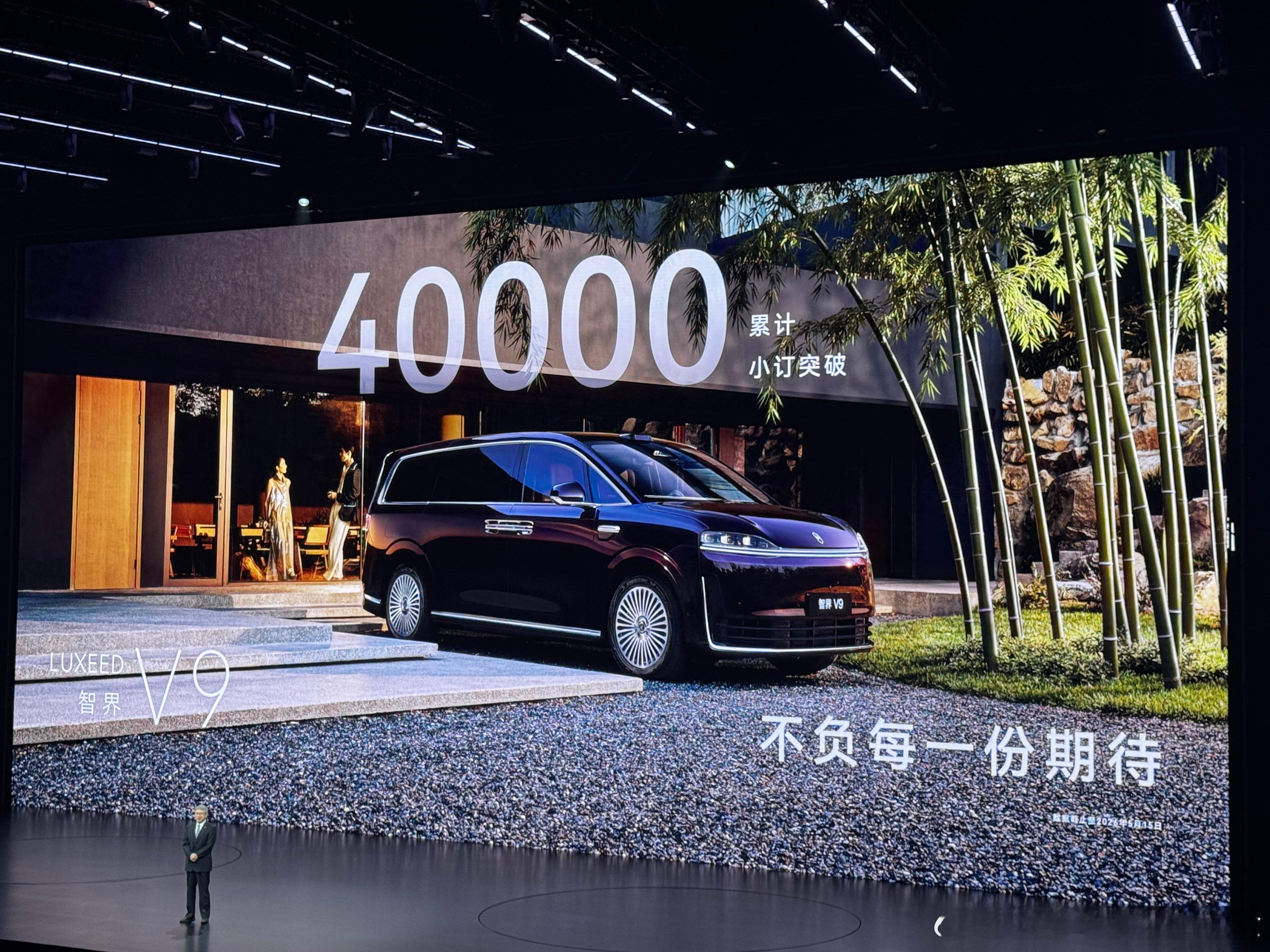 奇瑞尹同跃尹董说他认为智界V9是世界上最好的MPV目前小订突破了4万台智界V9会