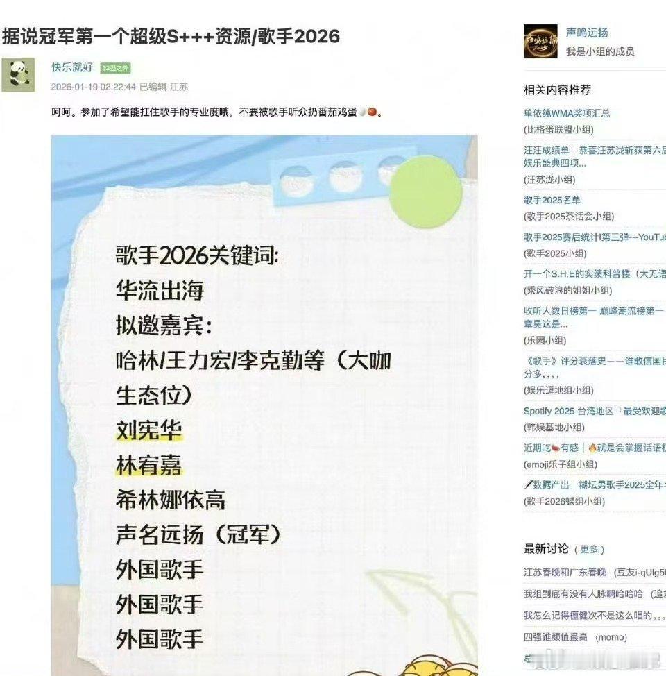 声鸣远扬总冠军内定歌手2026首发声鸣远扬《声鸣远扬》总冠军即将踏上《歌手202