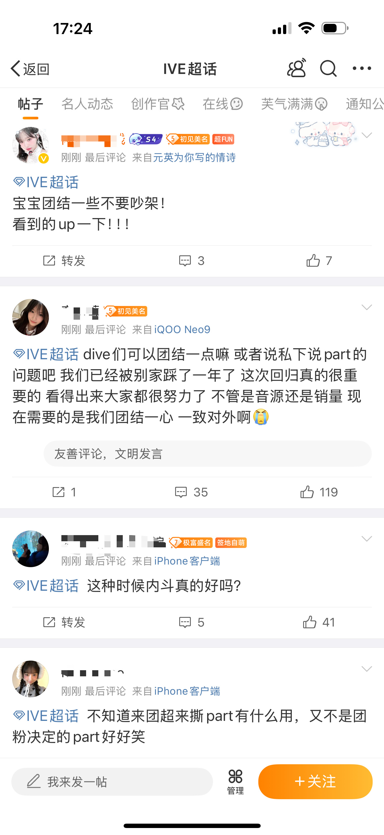 🍀🐰我真无语了我看见就是有个人在IVE超话吐槽了一句“张元英part怎么这么