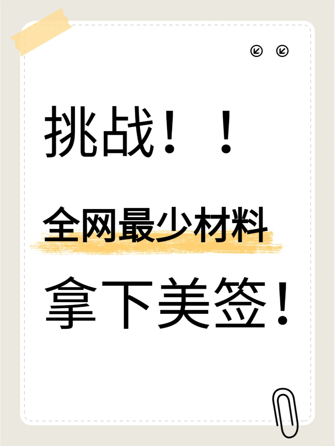 英国留学生办理美签！