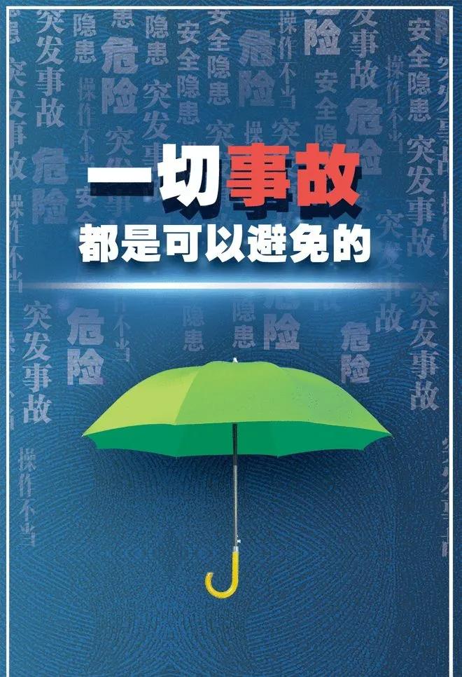 如果把安全检查当作给身体做体检，虽然要花点钱，但能及时发现并解决问题，防止小病变