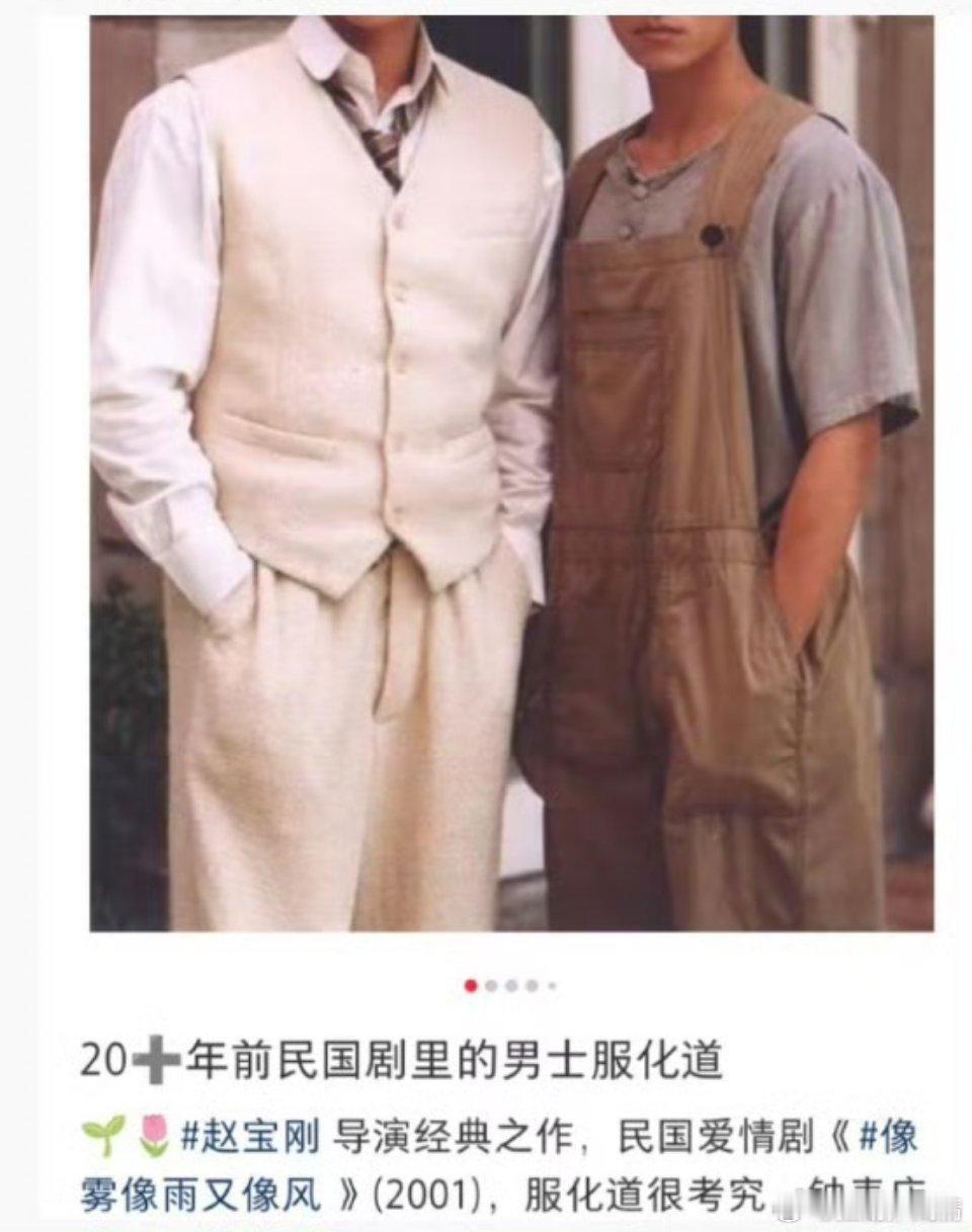 少白和得闲，造型绝了 ​​​