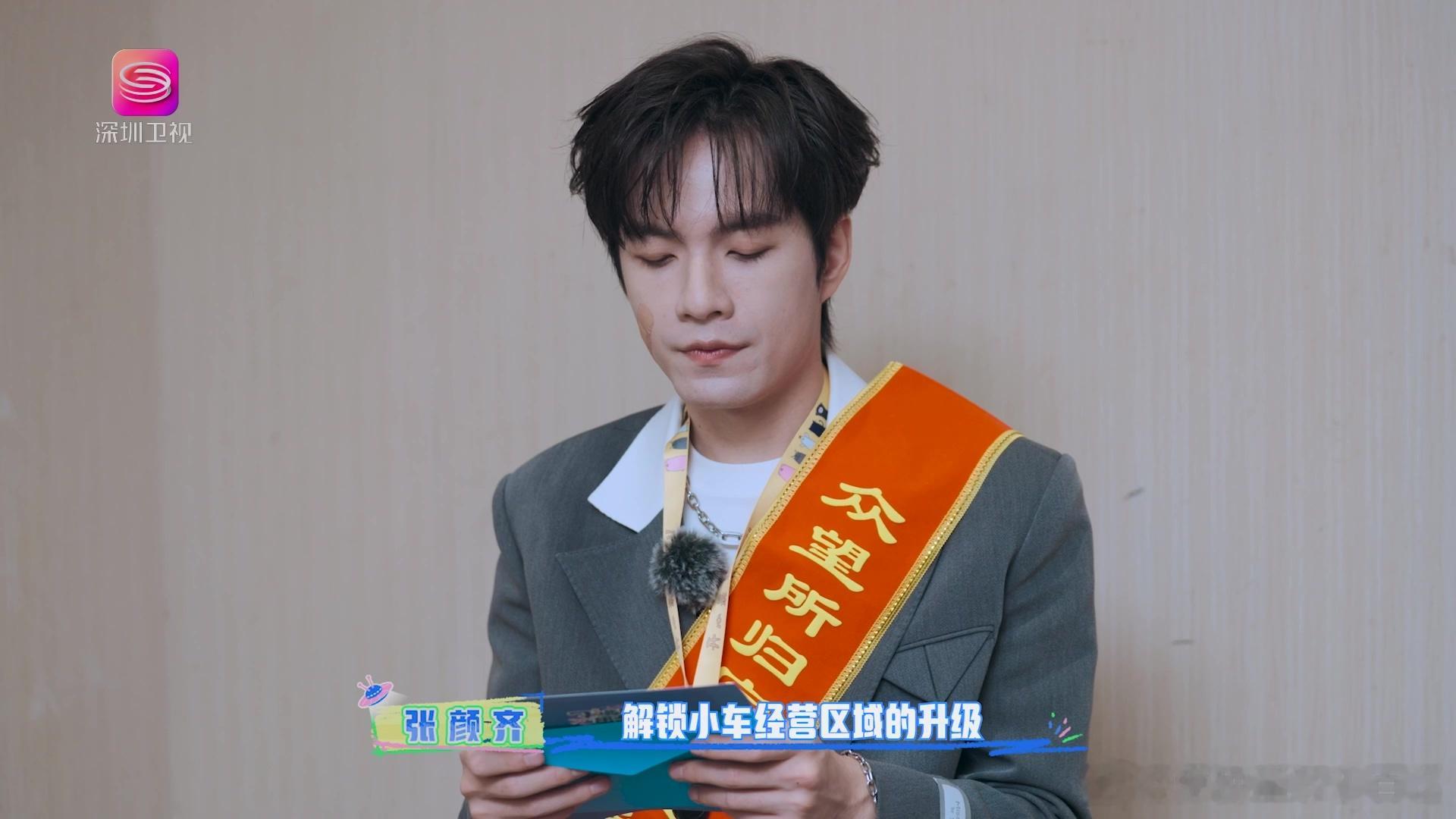 张颜齐销冠语录 张颜齐这店长当得太有代入感了！明明不想当，却被全员套路推上去，结