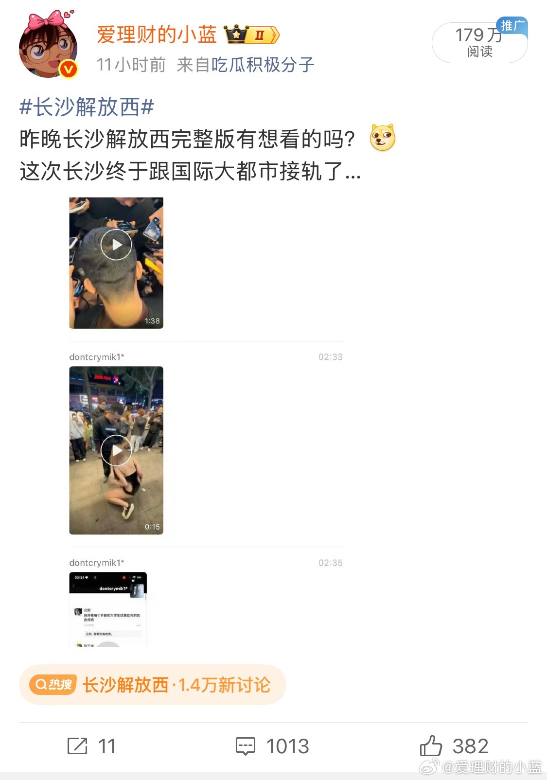 十年财经无人问，一朝吃瓜天下知。