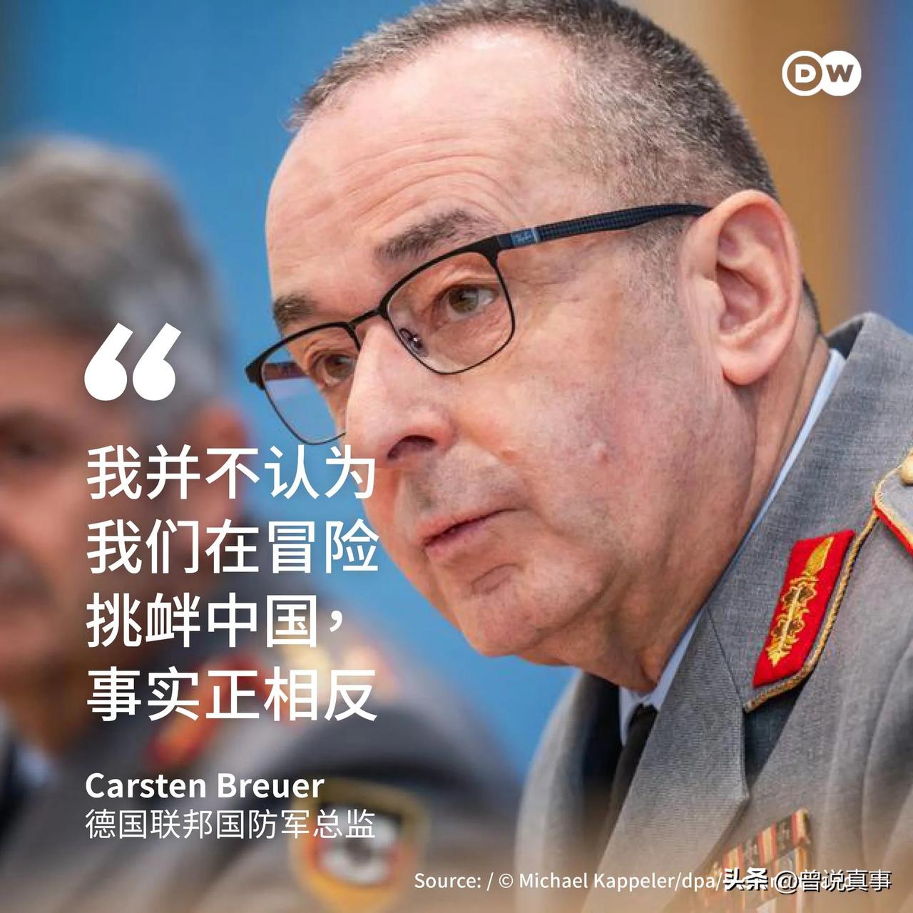 针对军舰过台湾海峡，德国的回应来了！
来自德国之音（10）日消息，德国国防军总监